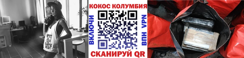 закладки Шимановск COCAIN Перу