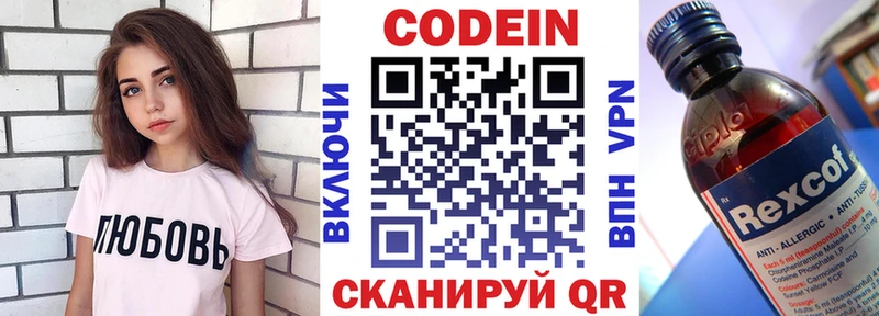 где купить наркотик  Шимановск  Кодеиновый сироп Lean напиток Lean (лин) 
