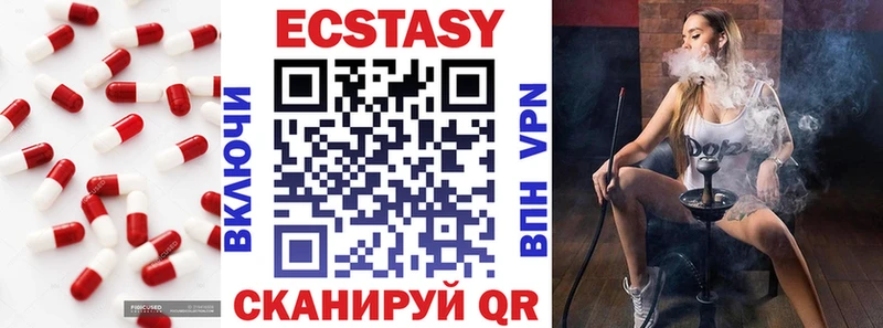 закладка Шимановск ЭКСТАЗИ XTC