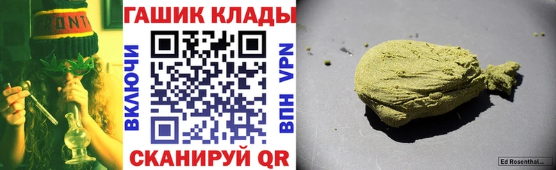 МЕГА зеркало  Шимановск  ГАШ Ice-O-Lator 