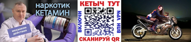 MEGA онион  Шимановск  это формула  КЕТАМИН VHQ 