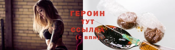 герыч Абинск