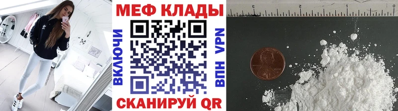 darknet какой сайт  ссылка на мегу зеркало  Шимановск  Меф кристаллы 